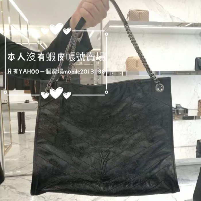 現貨一個 全新正品 SAINT LAURENT YSL NIKI bag 577999 黑色 復古雙鏈條包 大型購物包