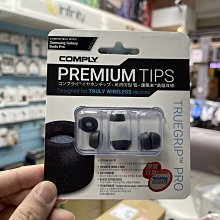 禾豐音響  Comply TrueGrip Pro for Samsung Galaxy Buds Pro 海棉耳塞