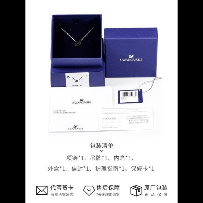 100％原廠 Swarovski/施華洛世奇小天鵝項鏈漸變水晶黑天鵝飾品送女生生日七夕情人禮物