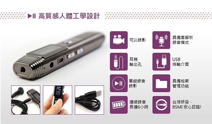 小青蛙數位 無敵BESTA R308 8G 錄音筆 錄影筆 MP3