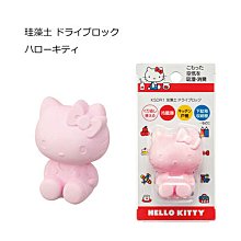 Hello Kitty 除濕 乾燥 除臭 珪藻土 小偶 日本正版 環保天然