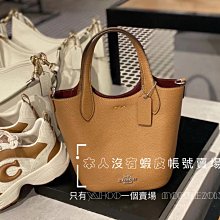 新品 在途現貨+預購 全新正品 COACH CR168 漢娜水桶包 HANNA BUCKET HERMES款菜籃子 picotin