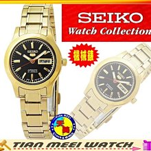 【全新原廠SEIKO】【天美鐘錶店家直營】【下殺↘超低價有保固】SEIKO 全自動女機械錶【免電池】SYMD96K1