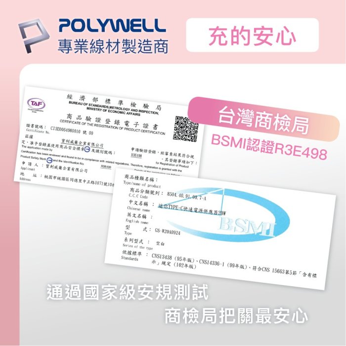 【POLYWELL】PD迷你快充頭 20W Type-C充電頭 豆腐頭 適用iPhone 安卓 兩色