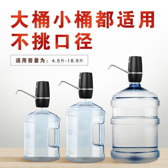 桶裝水抽水器充電飲水機水泵家用電動純凈水桶壓水器自*特價