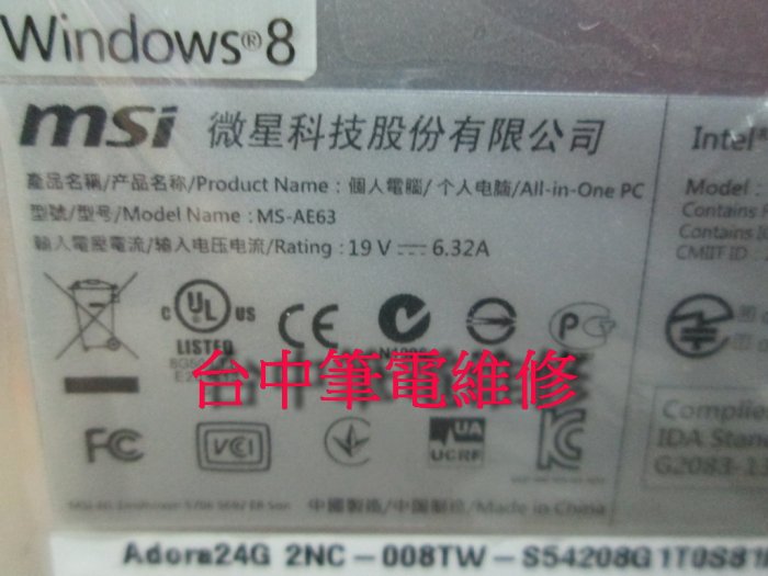 台中筆電維修:微星MSI MS-AE63 all in one PC 電腦不開機,會自動斷電,主機板維修,不含面板