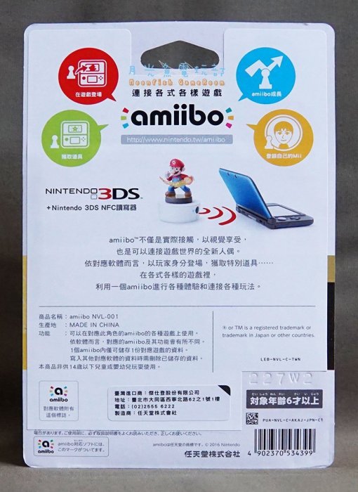 【月光魚 電玩部】全新現貨 amiibo 薩爾達公主 薩爾達傳說 風之律動 Wii U 3DS NS
