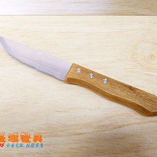 *~ 長鴻餐具~美式牛排刀 (促銷價) 023K1016 現貨+預購