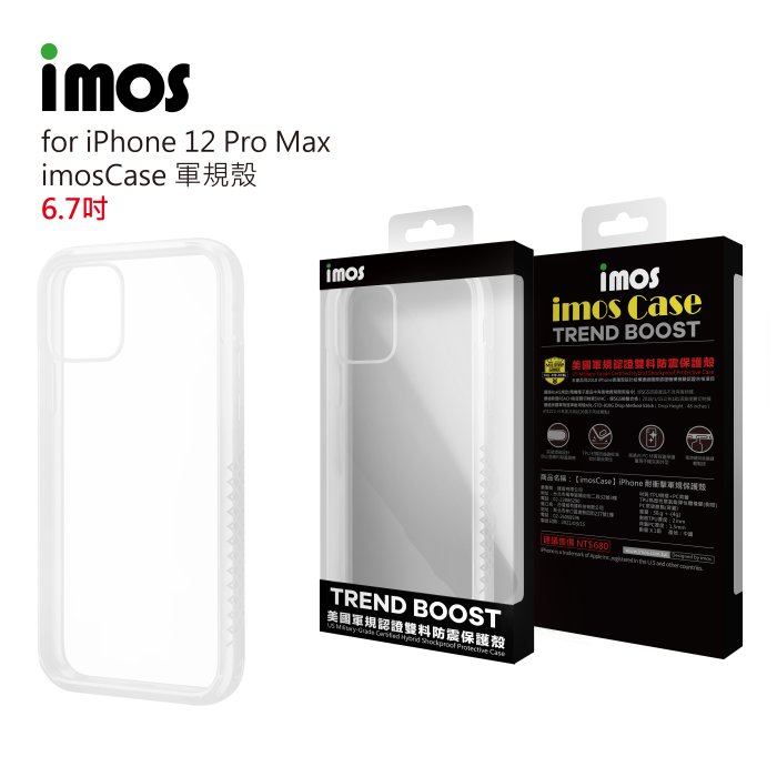 【imos授權代理】imosCase iPhone 12 Pro Max 耐衝擊軍規保護殼美國軍規認證