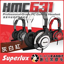 數位黑膠兔【 Superlux 舒伯樂 HMC631 白 紅 灰 專業等級電玩遊戲耳麥 】 電競 耐用 耳機 麥克風