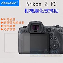 【高雄四海】9H螢幕玻璃貼 Nikon ZFC Z FC滿版玻璃貼 現貨 9H鋼化玻璃貼 Z fc