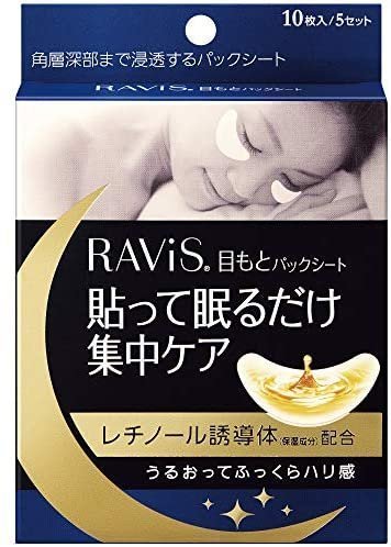 日本 RAVIS 森下仁丹 下眼袋眼膜 新款 可整晚貼著入睡 5對/10片 細紋保濕 睡覺 修護局部 黑眼圈面膜❤JP