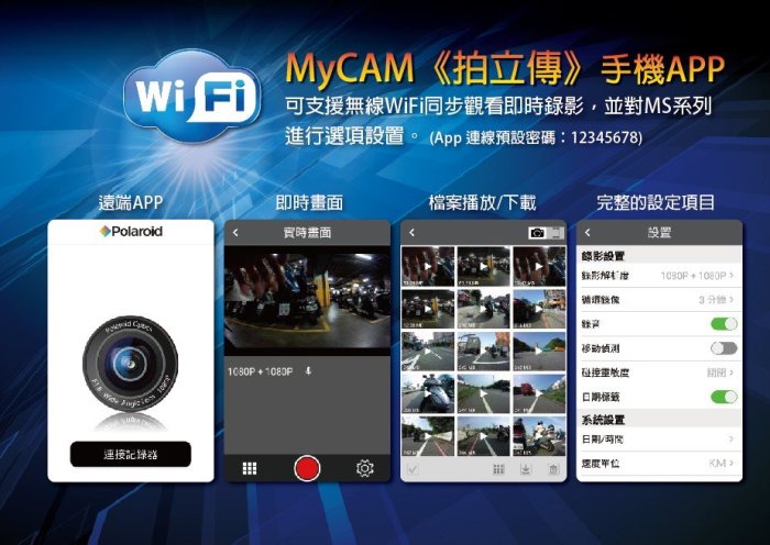 [晟信二輪] Polaroid 寶麗萊 拍立得 MS295WG 巨鷹 蜂鷹 大蜂鷹 前後雙鏡頭行車紀錄器 贈32G記憶卡