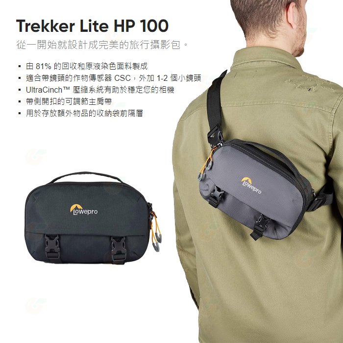 羅普 Lowepro L280 L284 Trekker Lite LT100 步行者隨身包 環保材質 相機包 可放腳架