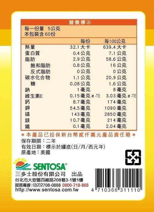 三多 SENTOSA 大豆卵磷脂顆粒 300g/罐 (實體店面公司貨) 專品藥局【2000237】