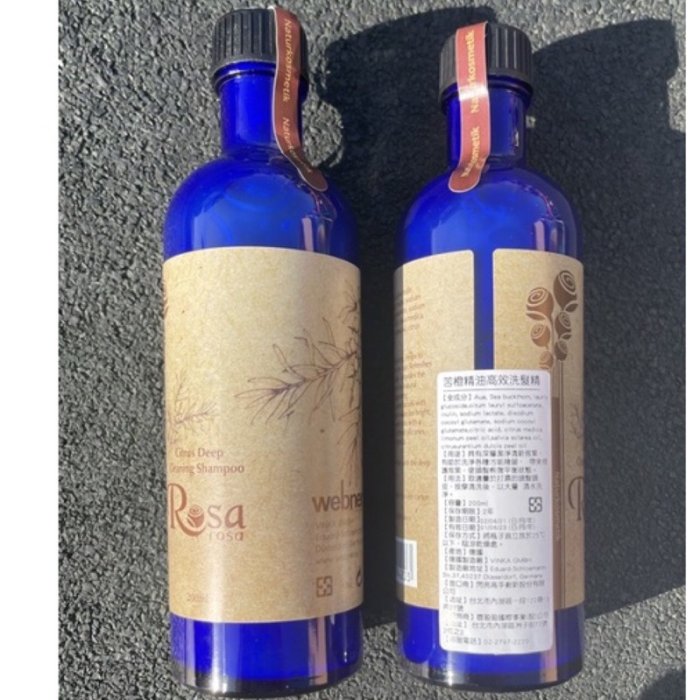 現貨 webner葦柏納 德國ROSA苦橙高效洗髮精 200ml 無矽靈 藍寶石玻璃瓶 特價 苦橙洗髮精 洗髮乳 精油