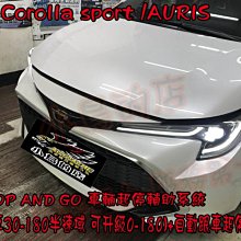 【小鳥的店】豐田 AURIS Corolla SPORT 原廠半速域升級全速域 升級跟車助手 ALTIS RAV4
