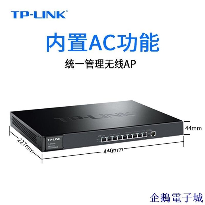 溜溜雜貨檔TP-LINK 雙核多WAN口全千兆VPN路由器標準機架式 TL-ER3229G