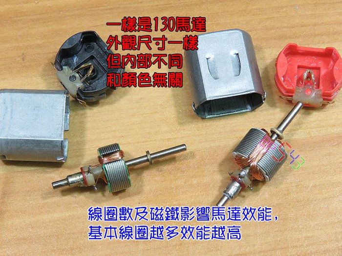 F130馬達．3v外徑20軸2mm電風扇馬達6V直流馬達130級DC馬達5V馬達玩具車馬達小風扇小馬達