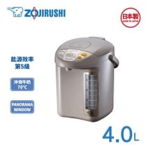 【♡ 電器空間 ♡】【ZOJIRUSHI 象印】 4公升微電腦電動給水熱水瓶(CD-LPF40)