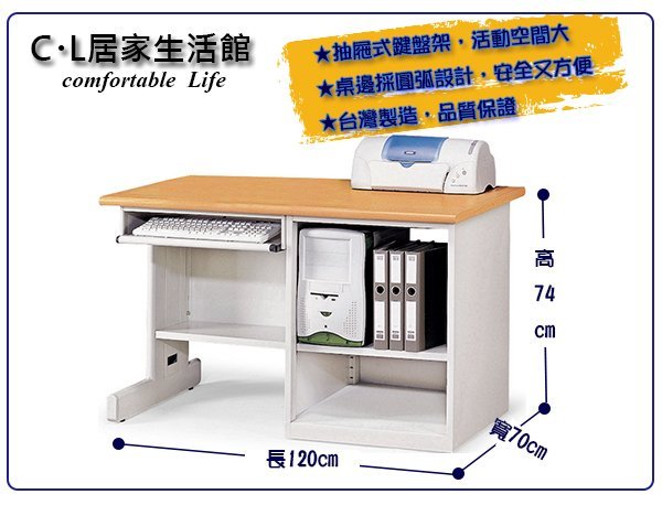 【C.L居家生活館】Y73-6 直立式電腦桌/辦公桌(長120cm)