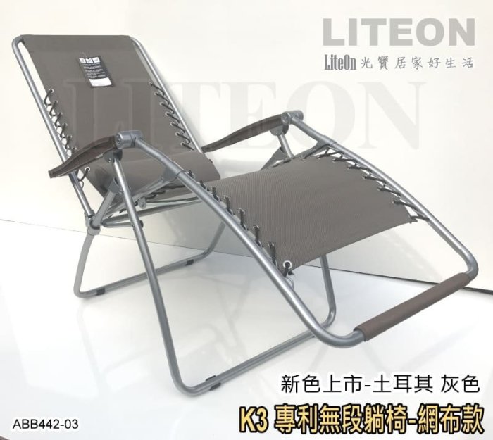真正好品質 台灣製造 嘉義出品 K3 體平衡無段式折合躺椅 雙重專利 涼椅 柯文哲 柯P同款 非大陸仿品 原廠保固一年N