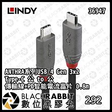 數位黑膠兔【 LINDY林帝 36947 ANTHRA系列 USB 4 Type-C  to 公 傳輸線 0.8m 】