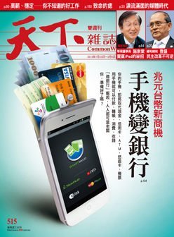 【天下雜誌雙周刊】五本優惠合併下標處 - A！