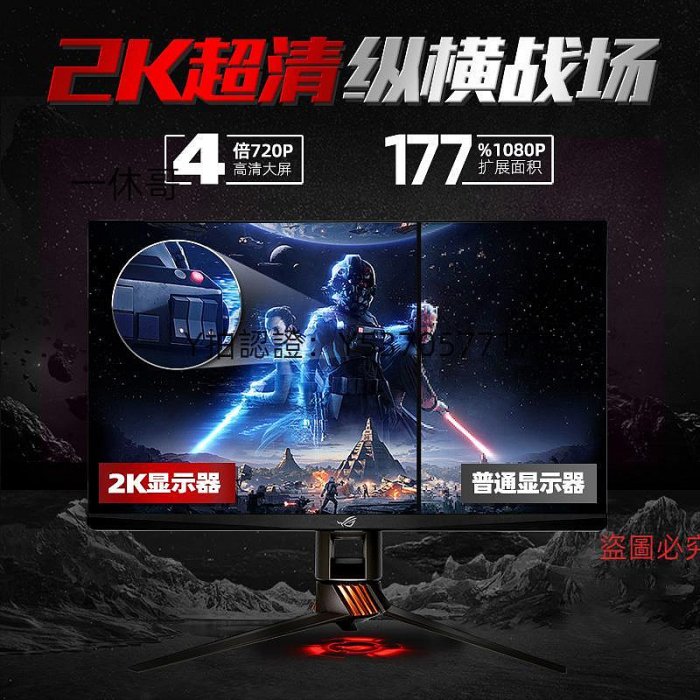 電腦螢幕ROG XG27AQ/XG279Q絕電競臺式筆記本電腦27英寸2K170hz華碩vg27aq3a小金剛螢幕屏幕144hz玩家國度