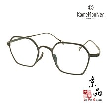 【KameManNen】KMN 1300 MBK 黑色 萬年龜 kame眼鏡 日本手工眼鏡 JPG 京品眼鏡