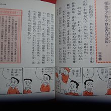 愛悅二手書坊31 05 給小朋友的話 近代 現代人物偉人名言集8 泉源出版社 Yahoo奇摩拍賣