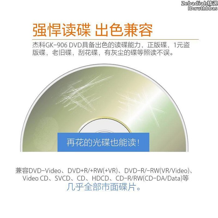 GIEC傑科GK-906家用DVD播放機高清evd碟片播放器vcd光碟機CD機