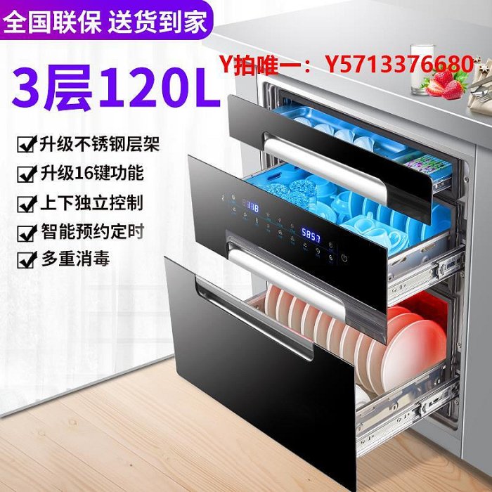 消毒柜消毒柜家用嵌入式新款光波紫外紅外線臭氧大容量120L廚房消毒碗柜