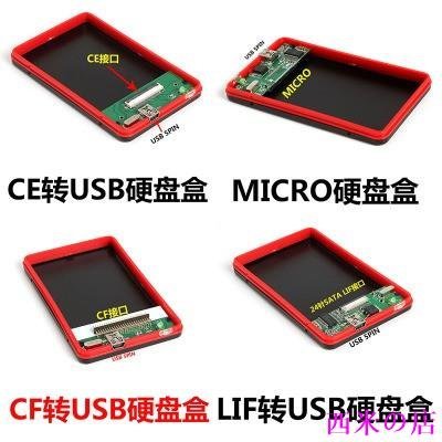 西米の店1.8寸 MICRO SATA 串口移動硬碟盒 X300 X301X400S 硬碟等CF/CE HCH