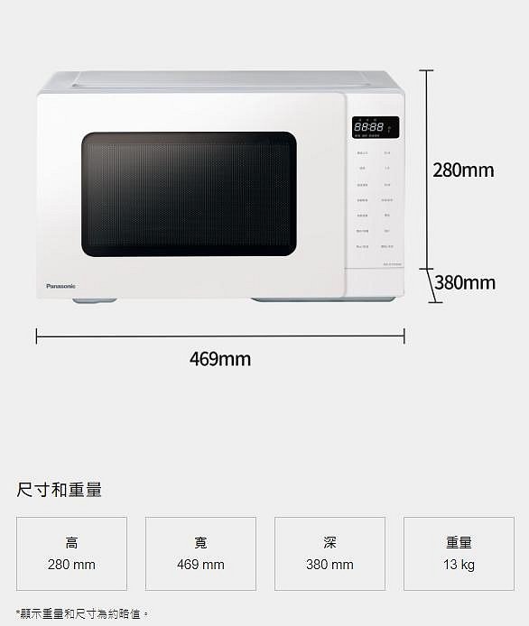 國際牌 Panasonic 24公升 燒烤、微波爐 NN-GT35NW(請先詢問是否還有現貨)