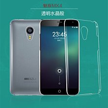 --庫米--魅族 MEIZU MX4 羽翼水晶保護殼 透明保護殼 硬殼 保護套