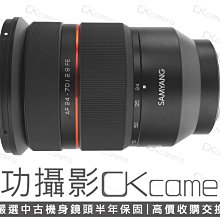 成功攝影 Samyang AF 24-70mm F2.8 For Sony FE/E 中古二手 副廠超值 標準變焦鏡 恆定光圈 正成公司貨保固中