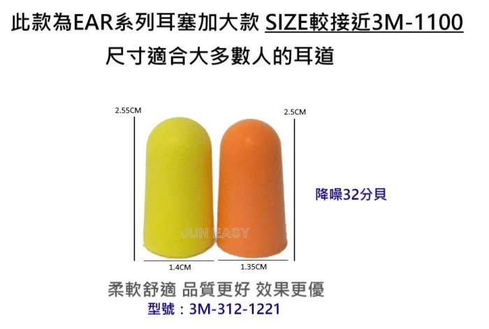 3M EAR TaperFit 2子彈型耳塞 降噪32分貝3M-312-1221 200副/盒《JUN EASY》
