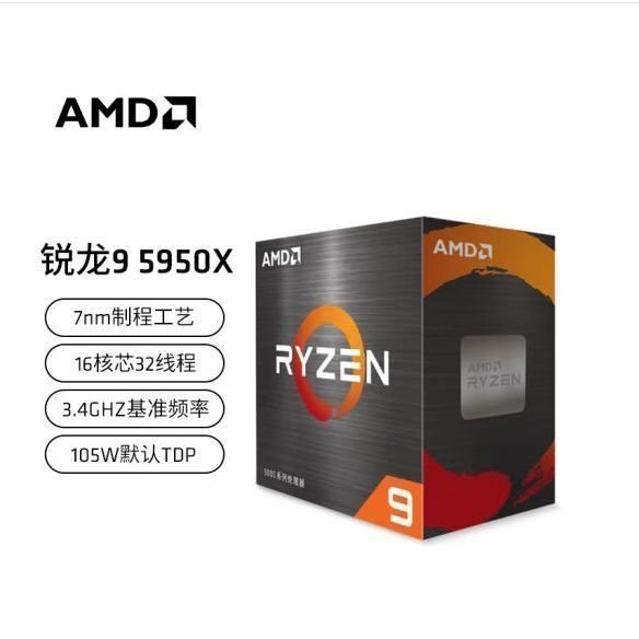 現貨熱銷-AMD銳龍R9 5900X 5950X 5800X3D 5700X 5700G散片盒裝CPU處理