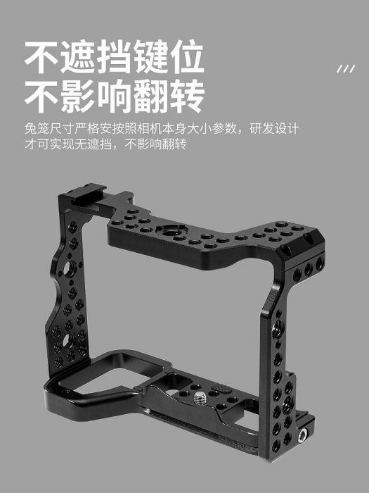 Cwatcun香港品牌相機兔籠微單拓展框適用索尼A7M4專用Vlog三腳架套件兔籠通用上提手柄