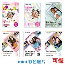 FUJIFILM Instax mini 富士 拍立得底片 卡通底片 彩色底片 底片 適用mini系列拍立得