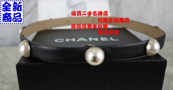 優買二手精品名牌店 CHANEL 限量 A55622 黑 羊皮 皮革 珍珠 LOGO 雙C 腰帶 皮帶 75 全新