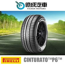 《大台北》億成輪胎鋁圈量販中心-倍耐力輪胎 215/55R16 【CINTURATO™P6™】