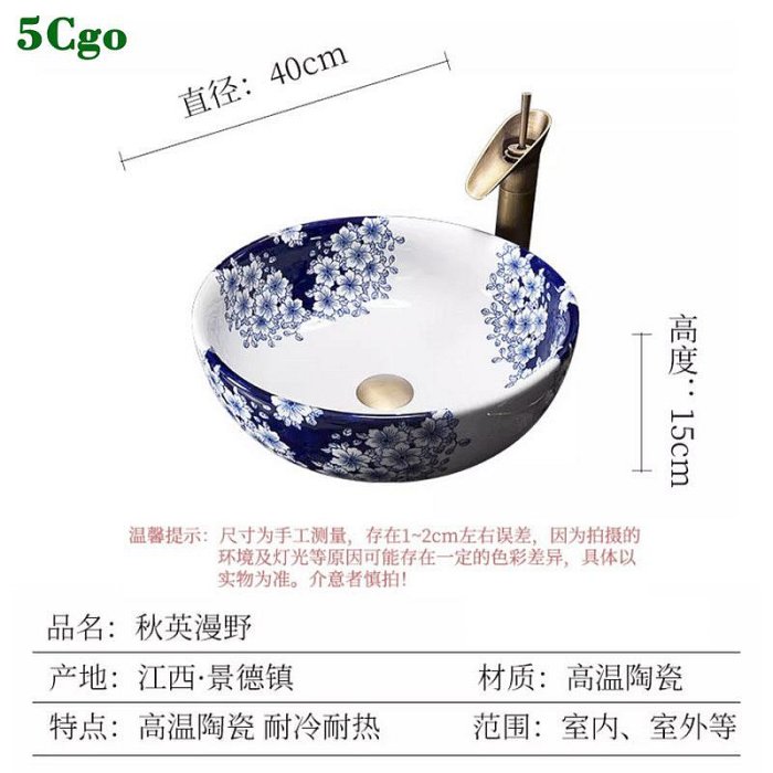 5Cgo.【宅神】新中式藝術臺盆景德鎮復古臺上盆民宿酒店衛生間洗手盆手繪青花洗臉盆陶瓷單盆t637273553436