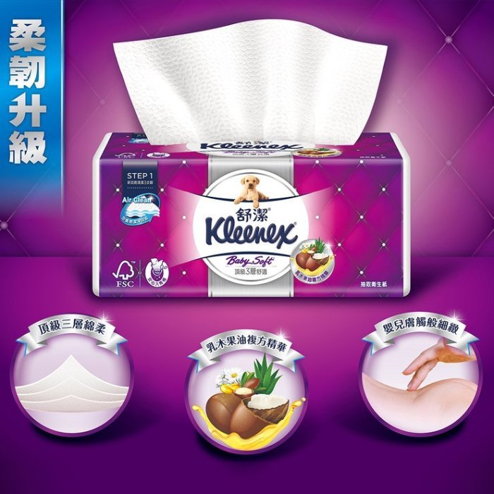 【小如的店】COSTCO好市多線上代購~Kleenex 舒潔 三層抽取式衛生紙(110張x60小包) 112200