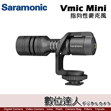 【數位達人】Saramonic 楓笛 Vmic Mini 指向性 電容式 麥克風 / 含防風棉套 直播採訪 錄音收音