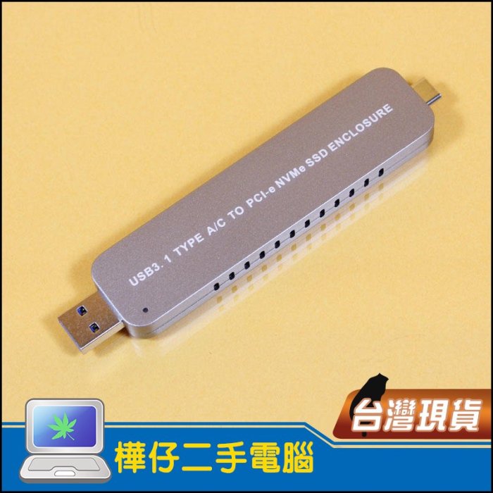 【樺仔3C】USB3.1 M.2 NVMe PCI-E SSD 雙頭直插硬碟外接盒 TYPE-A TYPE-C 兩用