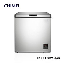 *~ 新家電錧 ~*【奇美CHIMEI  UR-FL138W】臥式 冷凍櫃137 L 實體店面 安心購