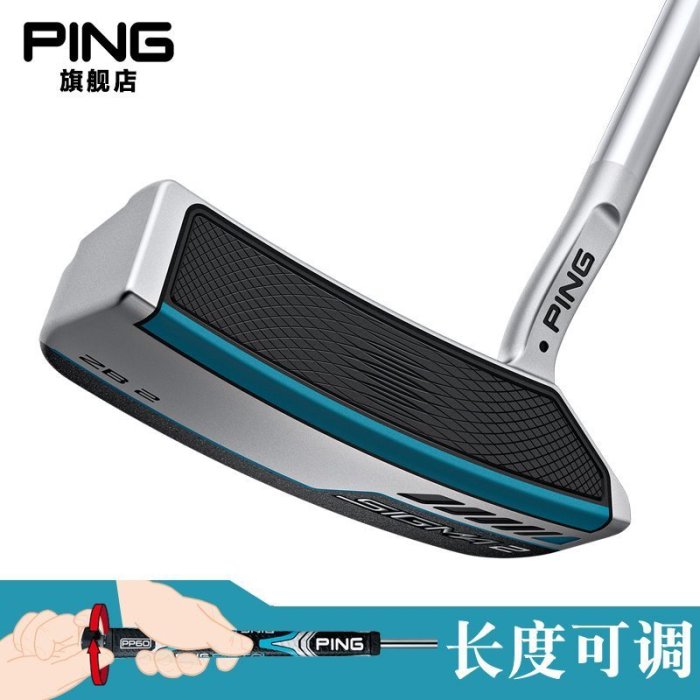 【熱賣精選】美國Ping高爾夫球桿男女士SIGMA 2系列桿身長度可調推桿