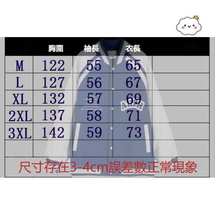 百變服飾~克萊因藍外套女秋冬季新款字母印花棒球服夾克男女情侶款ins